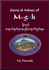 Gems & Mines of Mogok by Ted Themelis